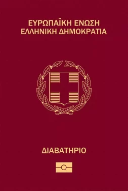 Greece Passport